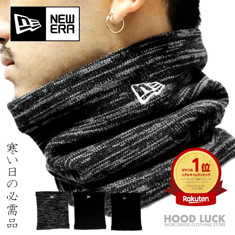 newera-neckwarmer.jpg