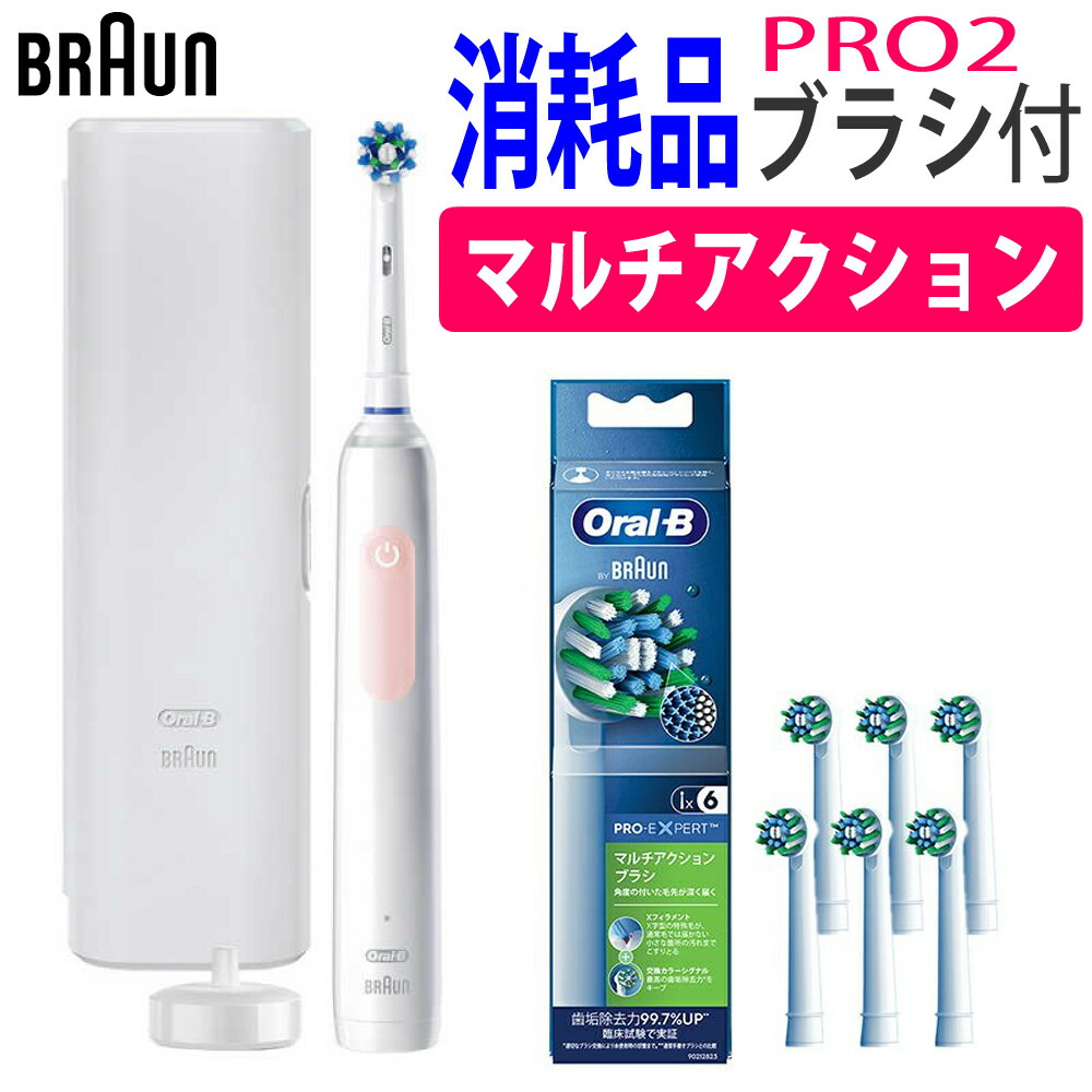 楽天市場】（替えブラシ付セット）ブラウン BRAUN 電動歯ブラシ