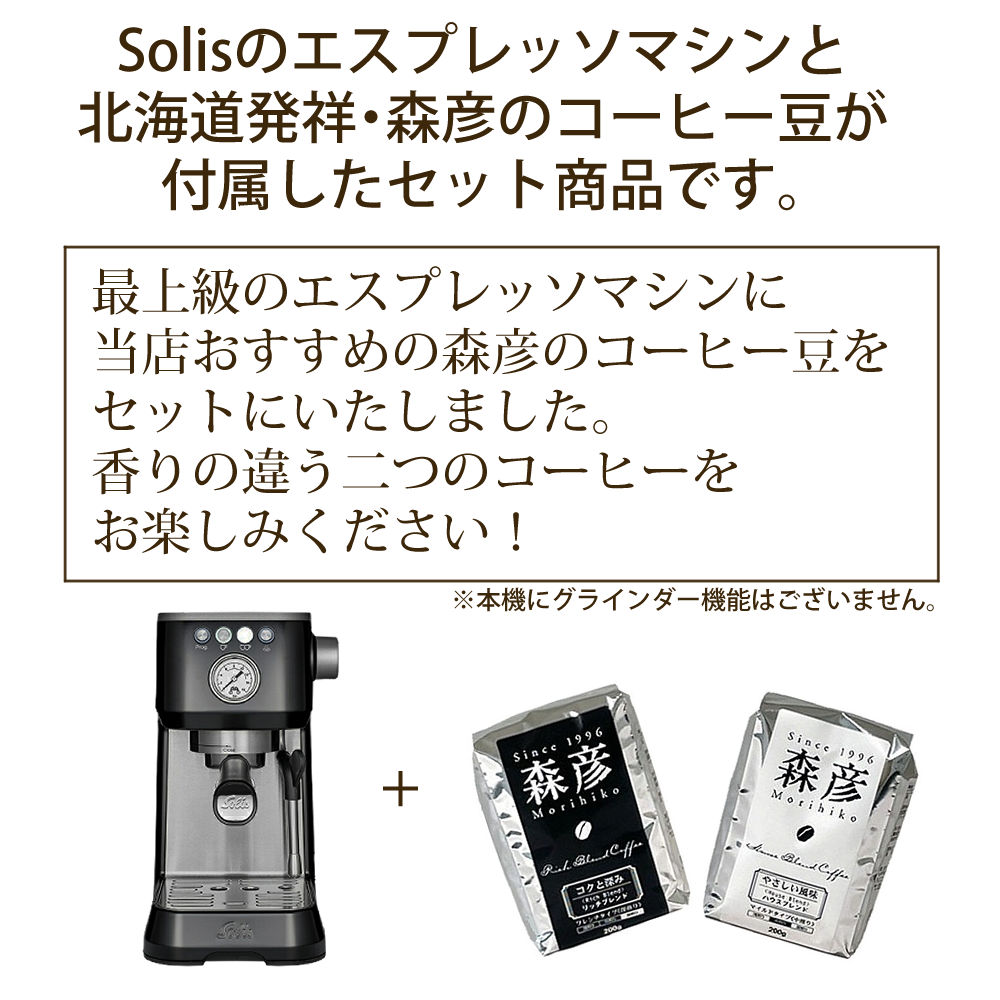 楽天市場】ソリス SK1170B ブラック SK1170 バリスタ パーフェクタ