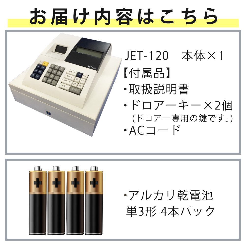 楽天市場】レジスター 小型 クローバー電子 JET120 レジ（ラッピング
