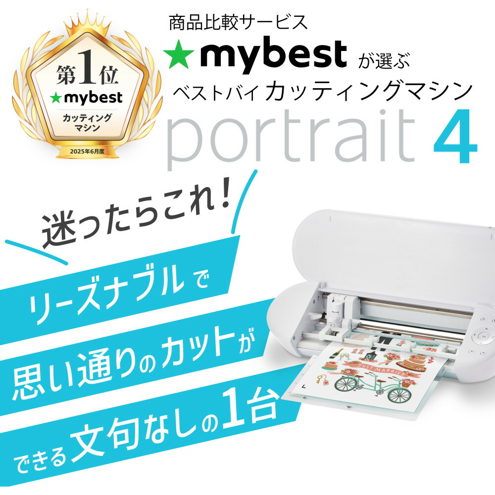 楽天市場】シルエットジャパン カッティングマシン ポートレート4