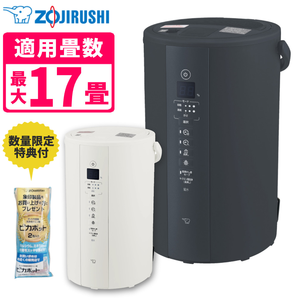 楽天市場】加湿器 象印 スチーム式加湿器 2025年モデル 4.0L EE-TB60