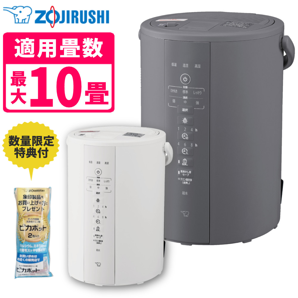 楽天市場】加湿器 象印 ee-dc35（季節・空調家電｜家電）の通販