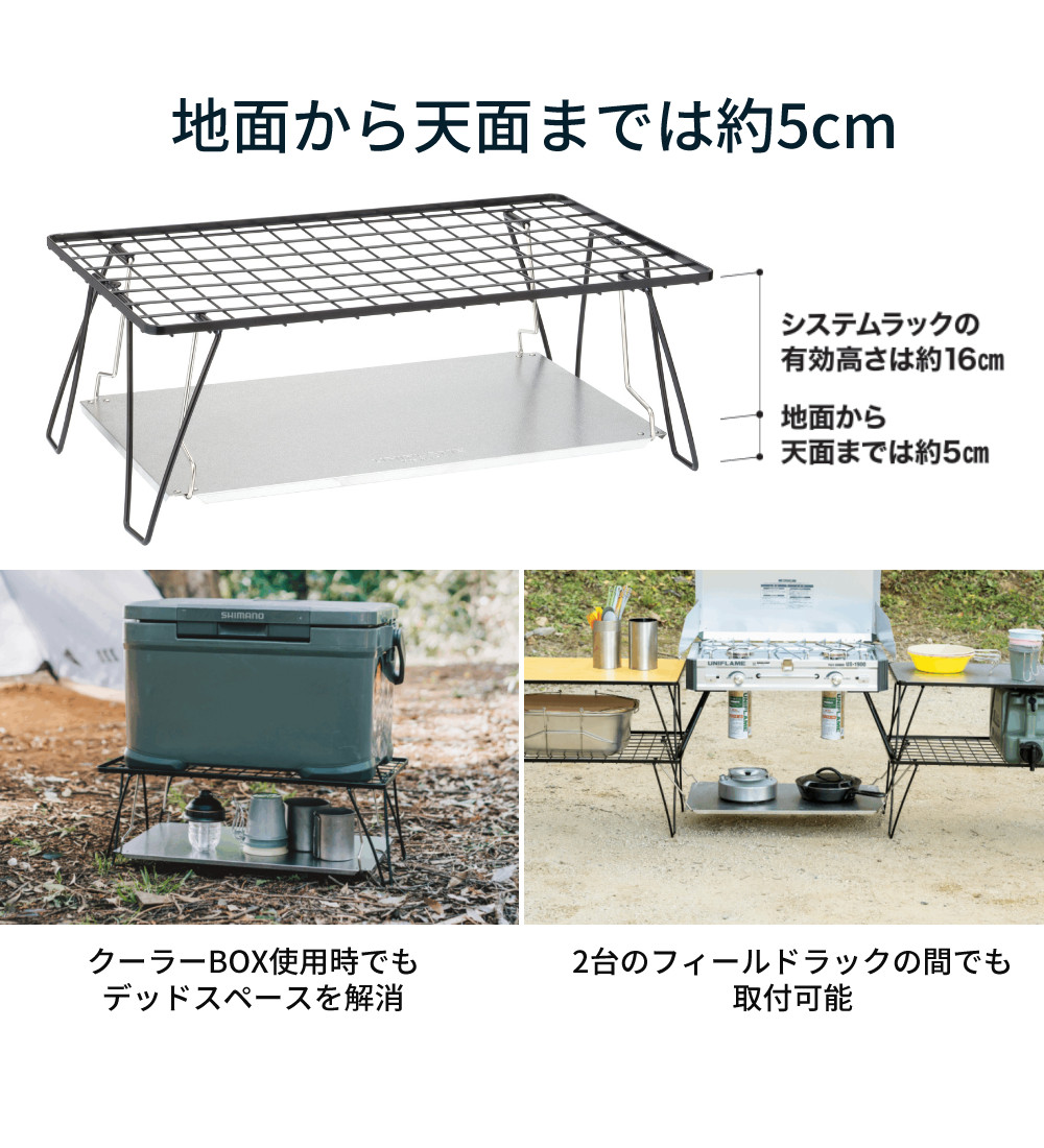 楽天市場】ユニフレーム フィールドラック システムラック 611555