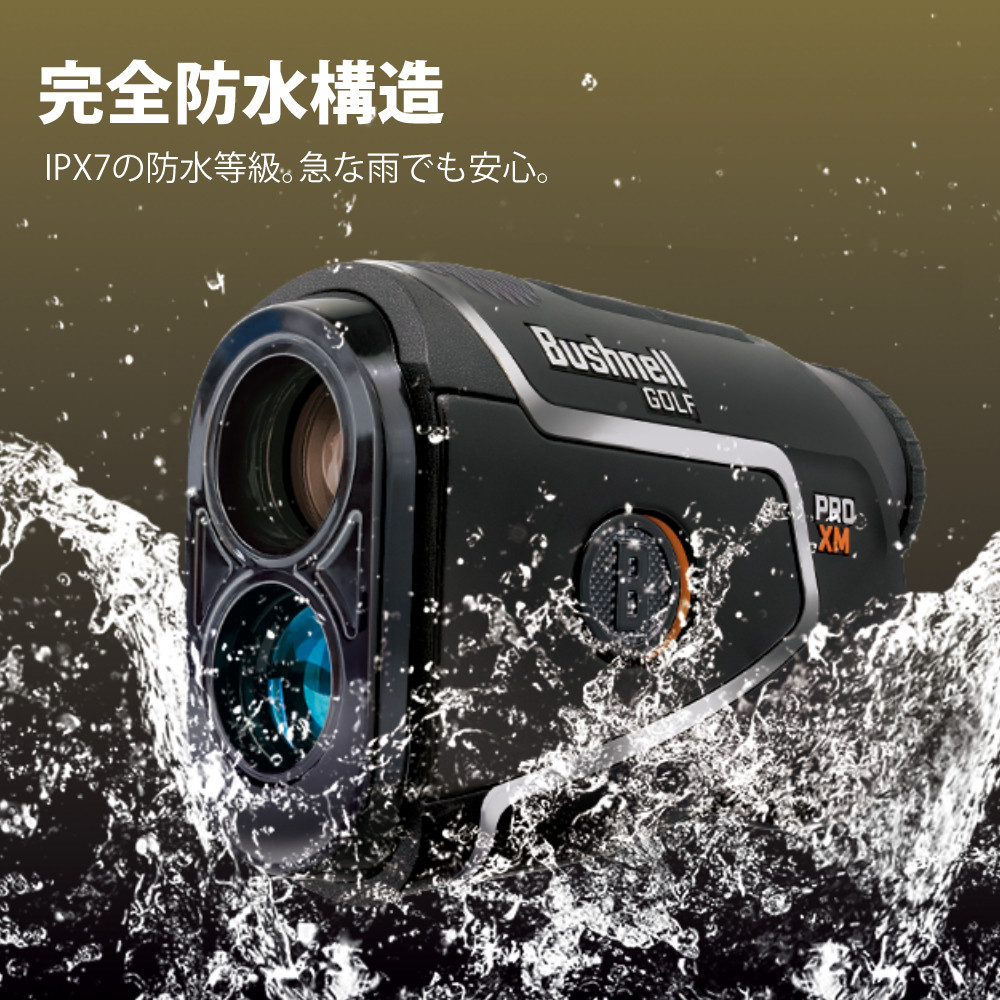 楽天市場】ブッシュネル レーザー距離計 ピンシーカー プロ XM