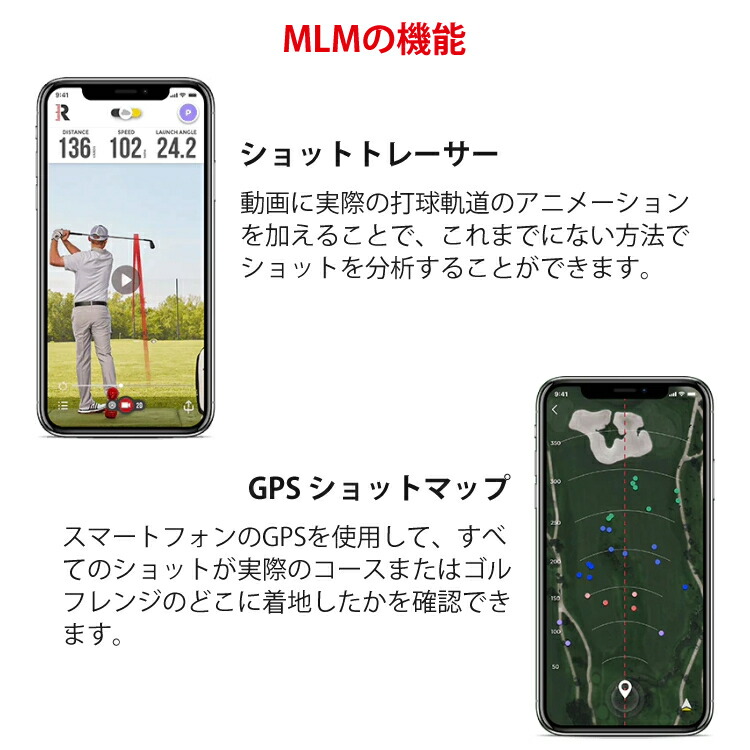 楽天市場】ラプソード モバイルトレーサー MLM 弾道測定器（iPhone