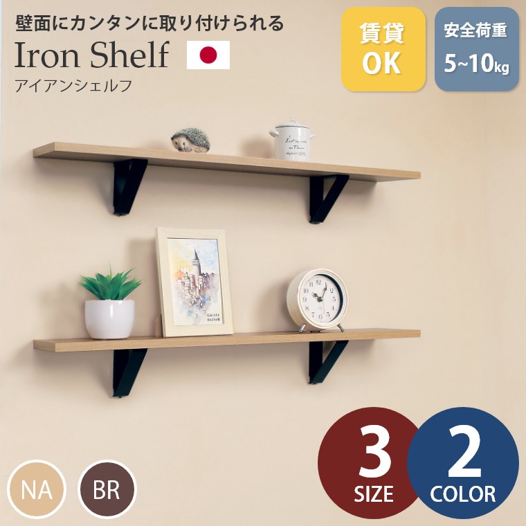 楽天市場】ウォールシェルフ ウォールラック 壁面にカンタンに取り付け