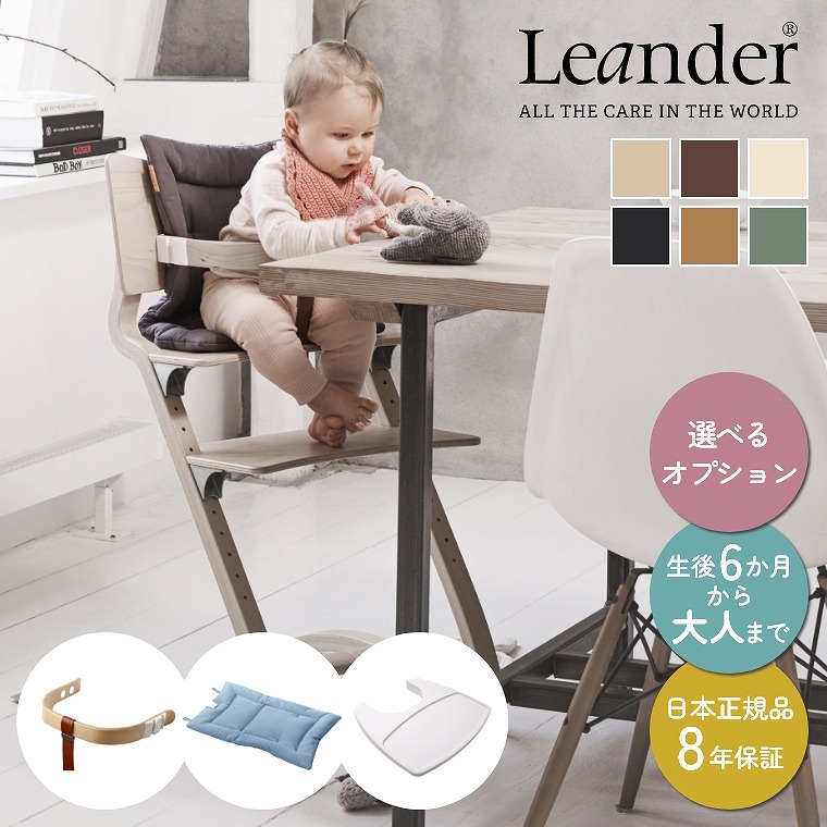 楽天市場】[日本正規品 チェア8年保証]ベビーチェア キッズチェア