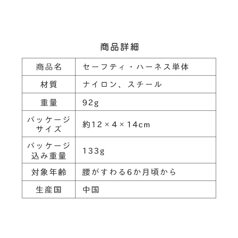 楽天市場】moji イッピー専用 5点式セーフティ・ハーネス 単体 M-YIP12