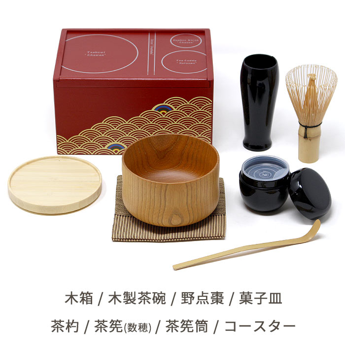 楽天市場】茶道具 セット 初心者 茶道具セット 遊茶箱 朱掻合（レッド