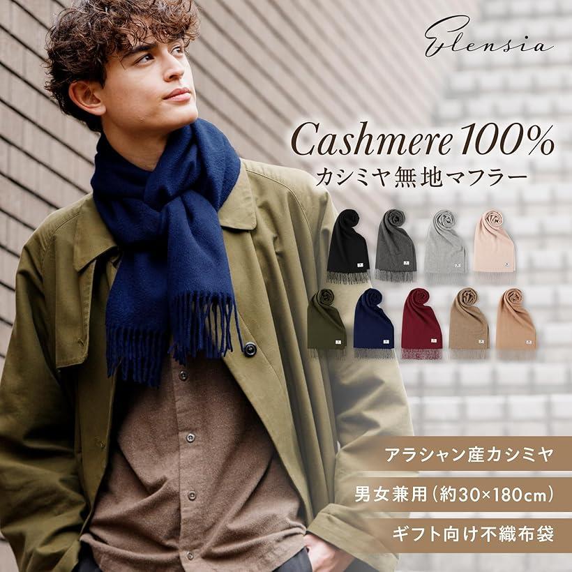 楽天市場】エレンシア カシミヤ 100％ マフラー レディース メンズ