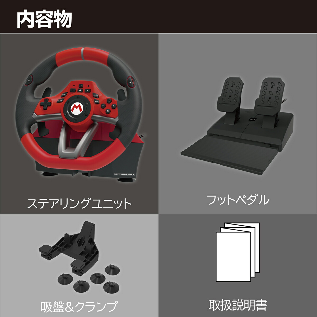 楽天市場】【ホリ公式】マリオカートレーシングホイール DX for