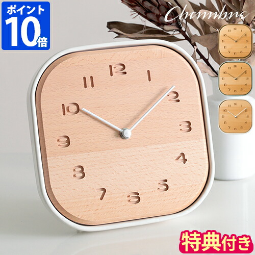 楽天市場】【特典付】置き時計 シャンブル CHAMBRE TOUKI CLOCK