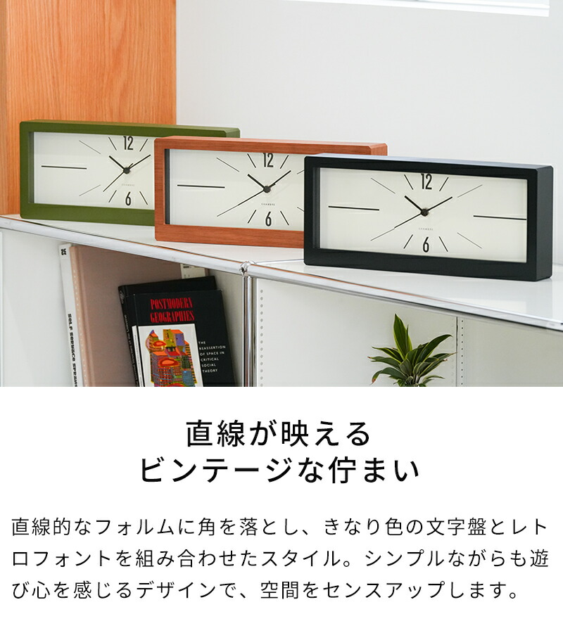 楽天市場】【特典付】掛け時計 CHAMBRE LINEAR CLOCK シャンブル