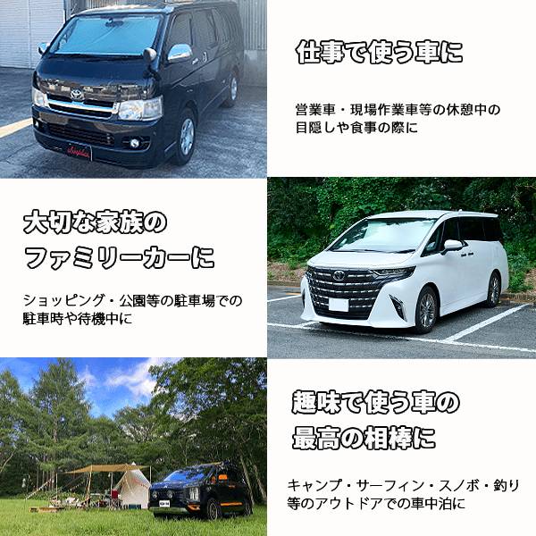 楽天市場】ShinShade 車用 サンシェード フロント ハイエース1~4型