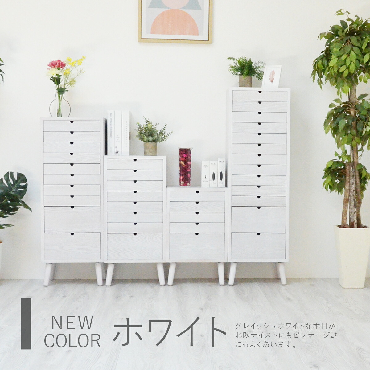 楽天市場】天然木製 多段チェスト 8段 A4 おしゃれ 脚付き 書類収納