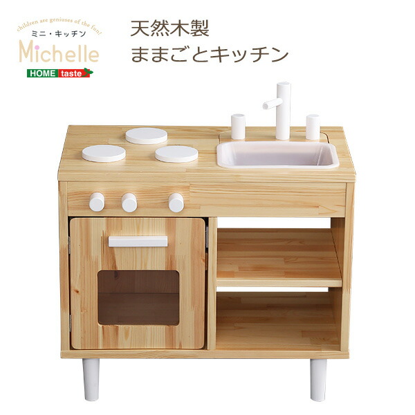 楽天市場】こだわりの天然木 ままごとキッチン 木製 人気 おすすめ