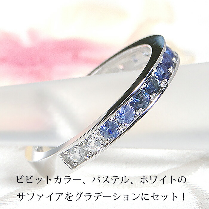 楽天市場】K18YG/PG/WG カラーサファイア フチあり ハーフエタニティ