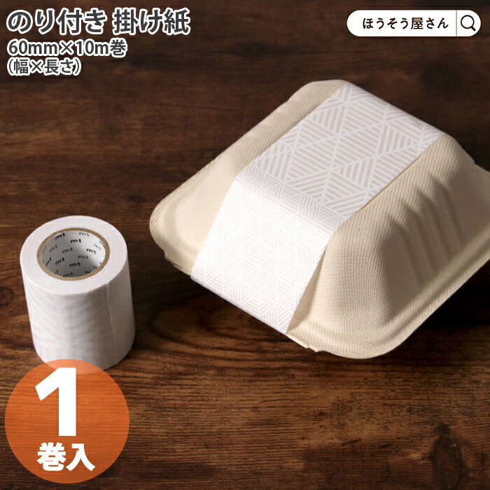 楽天市場】【当店全商品☆ポイント5倍】 マステ マスキングテープ mt