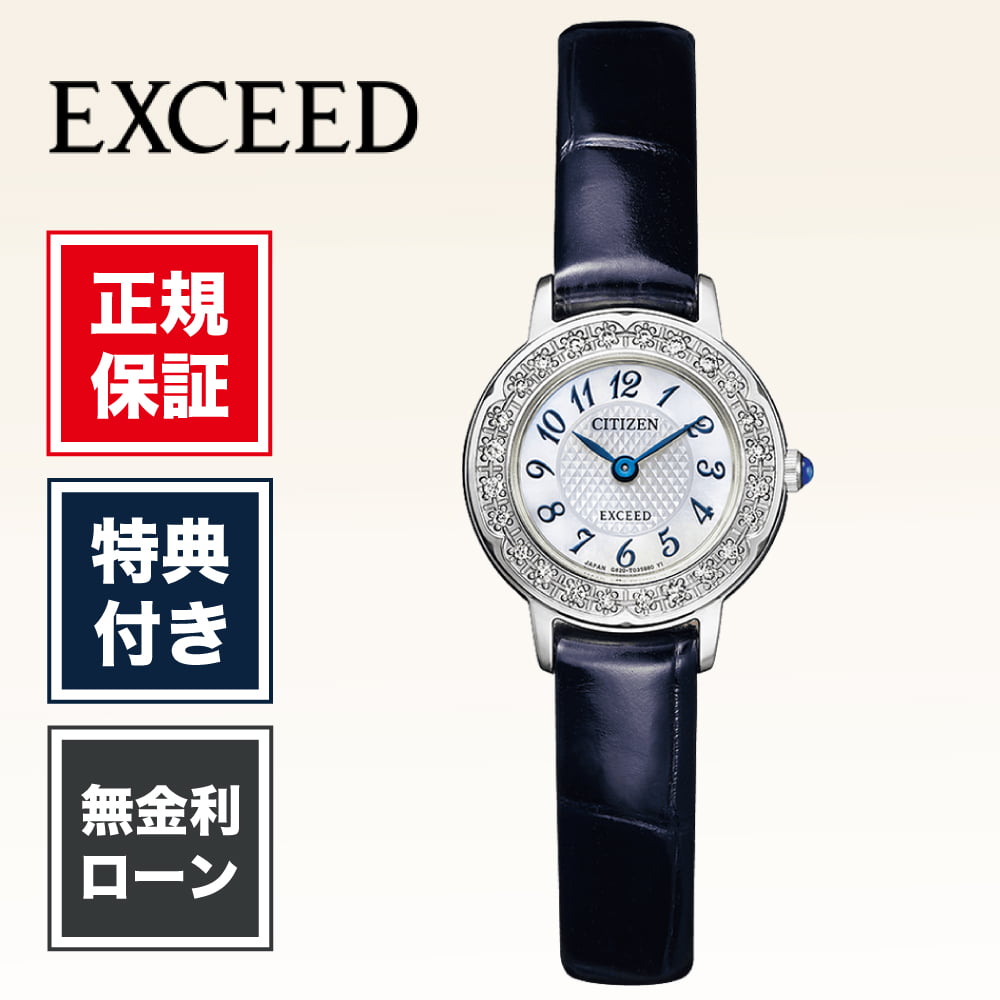 シチズン “エクシードプレシャス”」の人気商品一覧 | 安い商品を通販