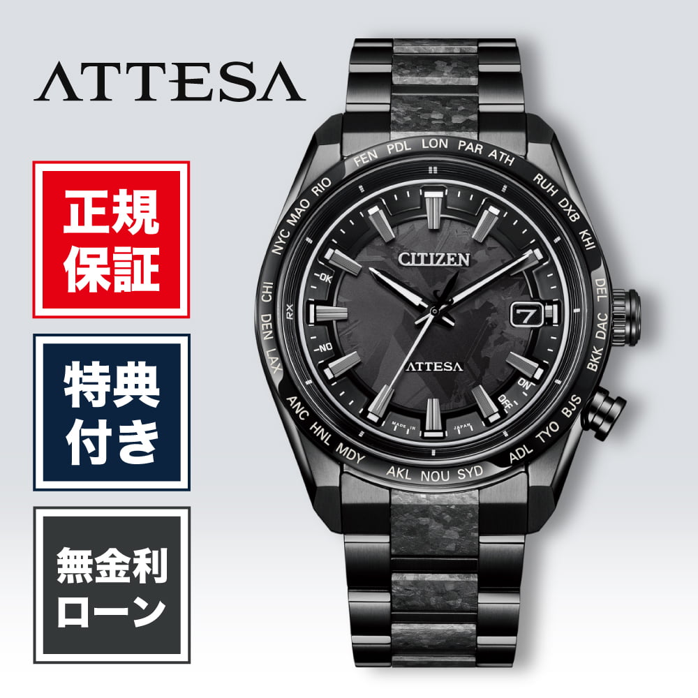 楽天市場】シチズン アテッサ 25周年 限定の通販