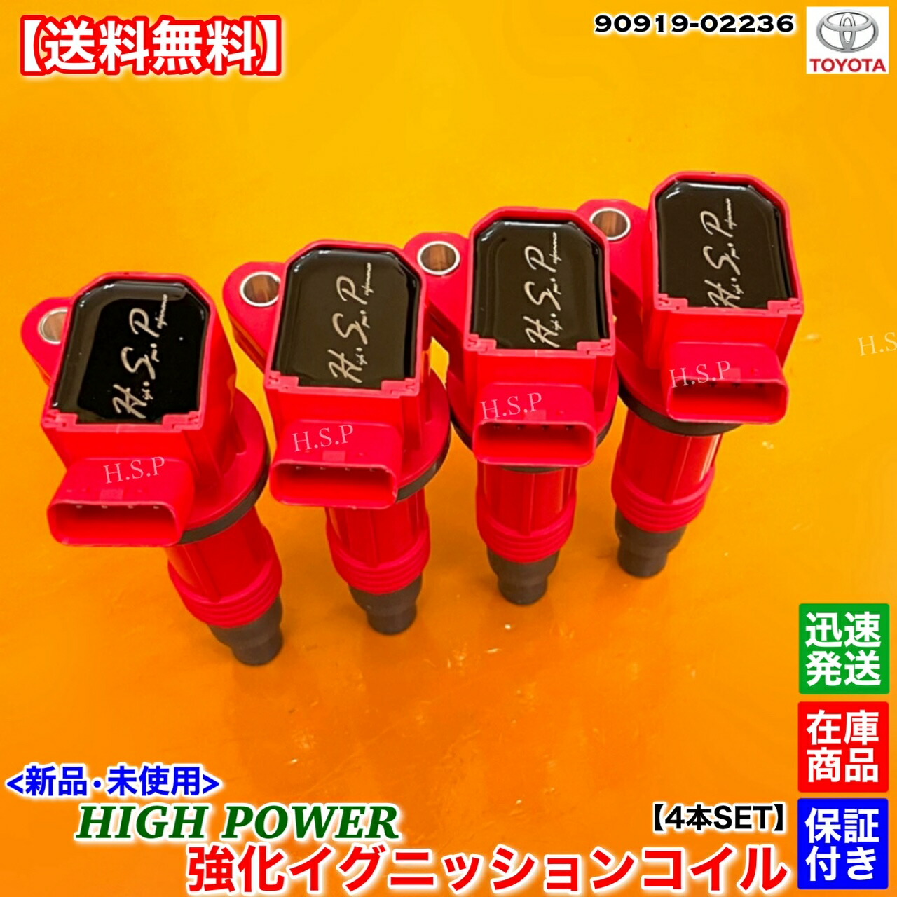 楽天市場】新品 強化 イグニッションコイル 4本SET アルテッツァ RS200