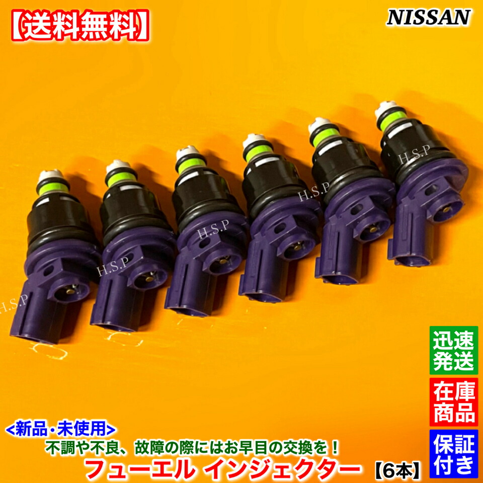 楽天市場】新品 フューエル インジェクター 6本SET フェアレディZ Z32