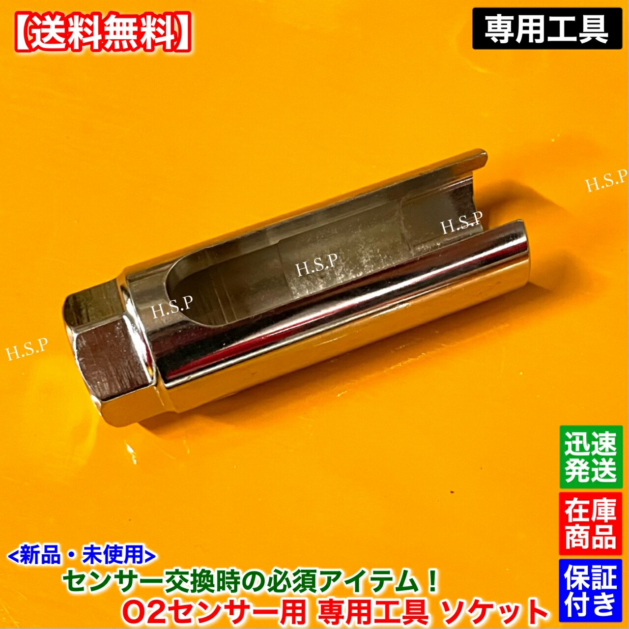 楽天市場】新品 O2センサー 専用 工具 ソケット 2面幅 22mm 差込 1/2