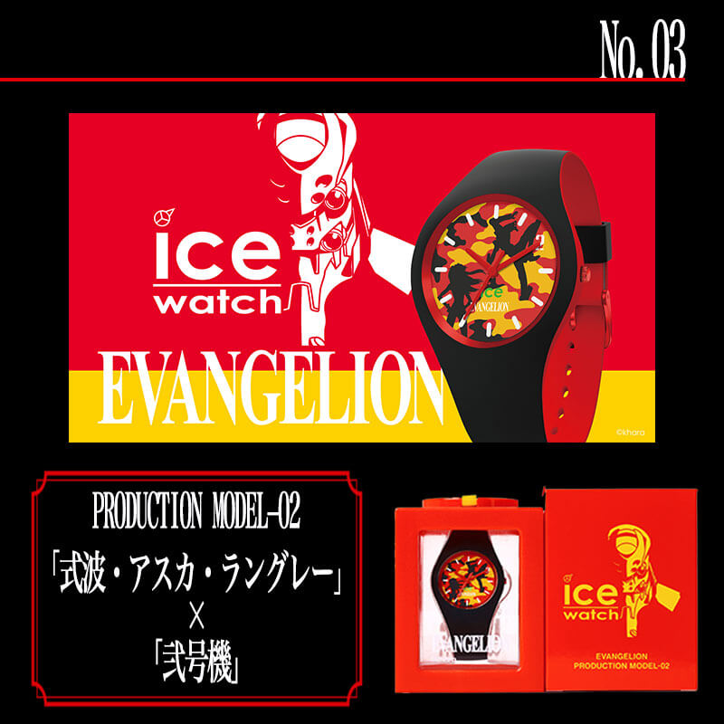 楽天市場】[5本セット] EVANGELION×ICE-WATCH 腕時計 新世紀