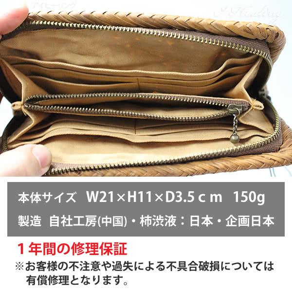 楽天市場】山葡萄 網代編みウォレット ファスナー長財布 天然やま