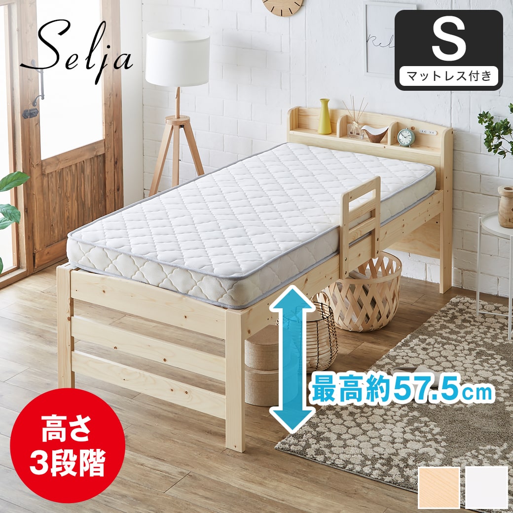 セミシングル ベッド フレーム」の人気商品一覧 | 安い商品を通販