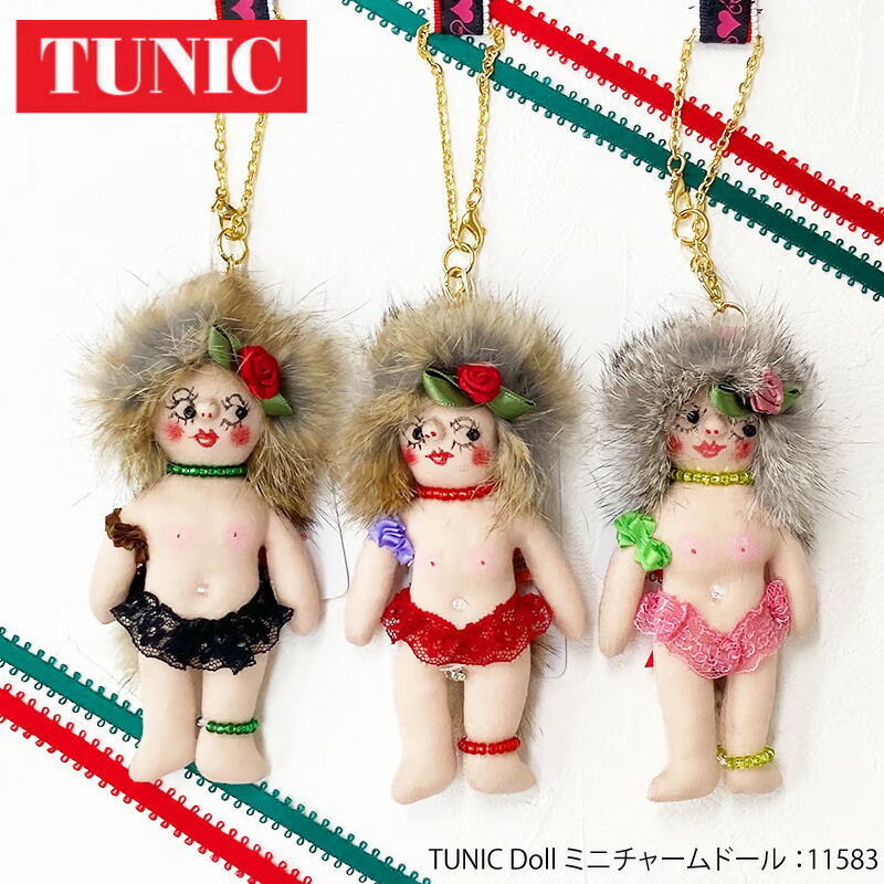 楽天市場】TUNIC チュニック TUNIC Doll ミニ 鴨居羊子 鴨居