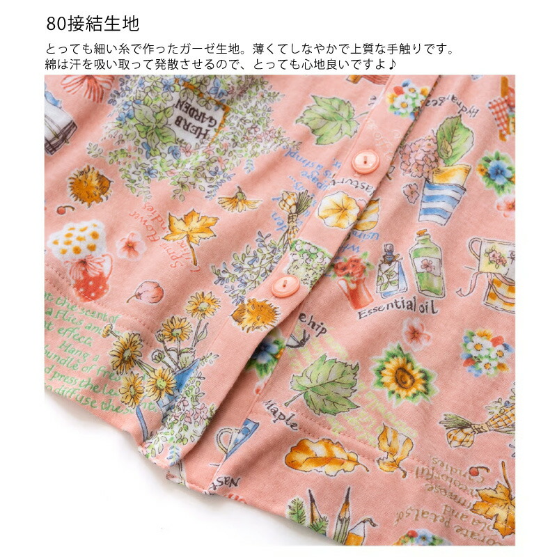 楽天市場】TUNIC チュニック 切り替えパジャマ 80接結 ハーブガーデン