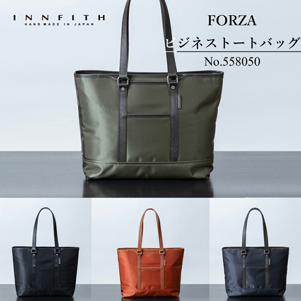 楽天市場】ビジネストート 軽量 軽い 日本製 国産 ビジネスバッグ 撥水