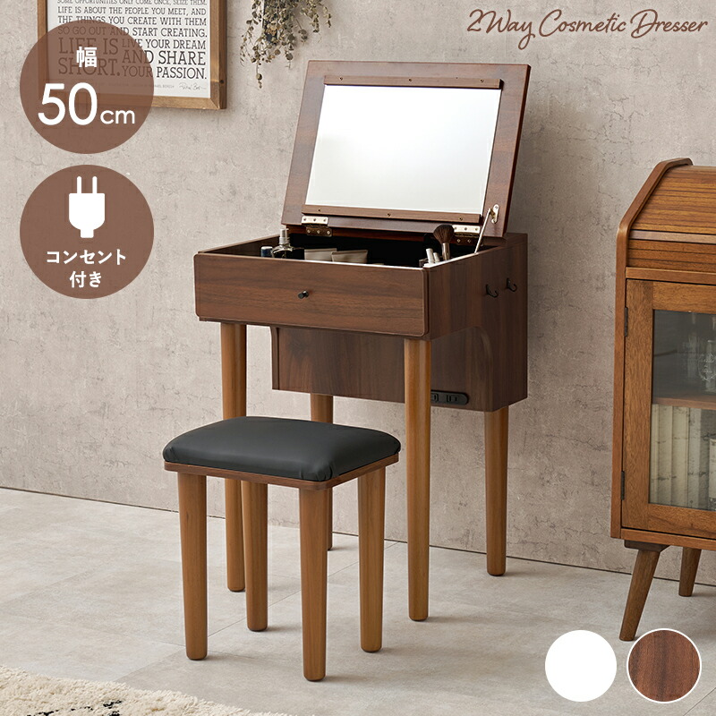 ドレッサー 付きデスク」の人気商品一覧 | 安い商品を通販サイトから