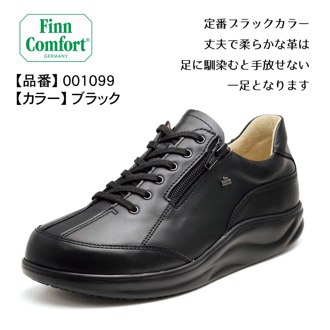 楽天市場】フィンコンフォート Finn Comfort ウォーキングシューズ