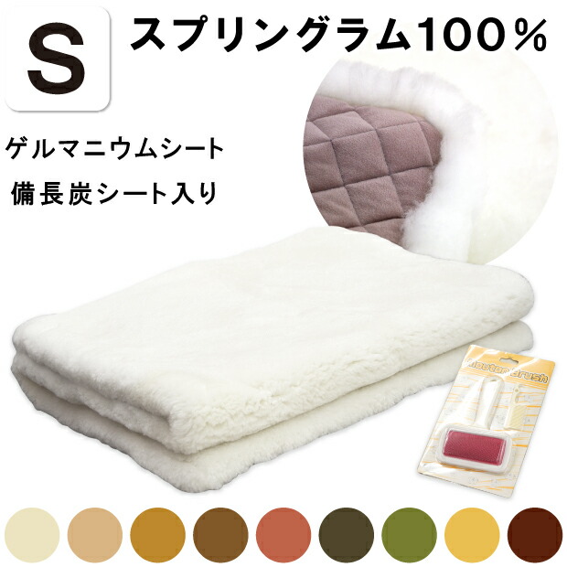 ムートン シーツ」の人気商品一覧 | 安い商品を通販サイトから探す