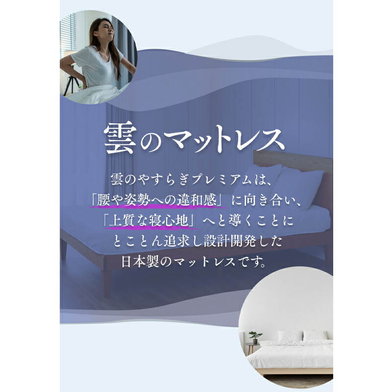 楽天市場】【公式】マットレス セミダブル 雲のやすらぎプレミアム
