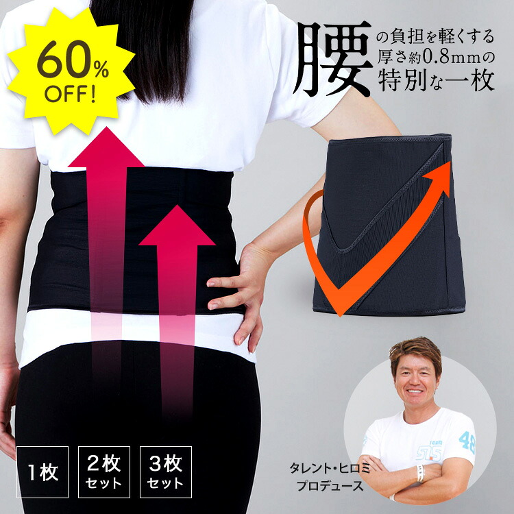 楽天市場】60％OFF【公式】 正規店 ヒロミ監修 Vアップシェイパー 腹筋
