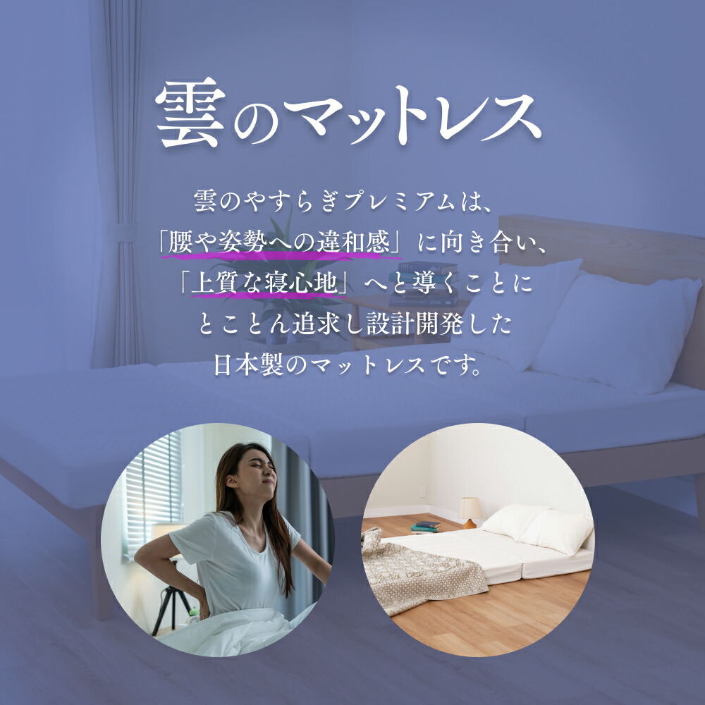 楽天市場】【公式】 マットレス 三つ折りマットレス セミダブル 雲の