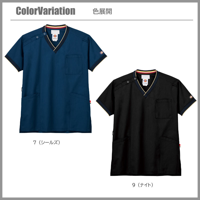 楽天市場】スクラブ 白衣 医療 上下 セット ディッキーズ FOLK