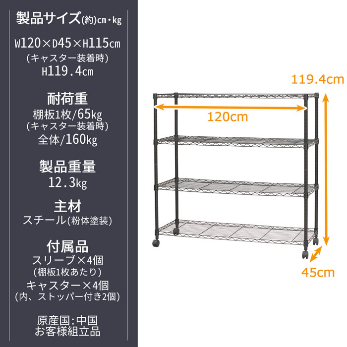 楽天市場】スチールラック ラック 4段 幅120 ラー マット 黒 ブラック