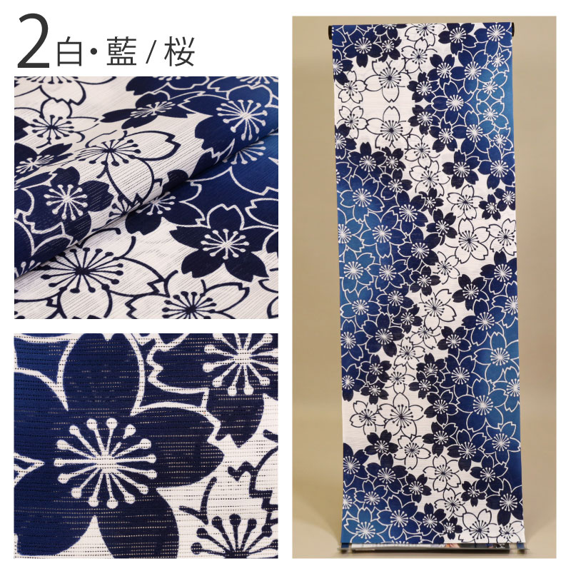 楽天市場】注染 浴衣 綿 反物 祇園ばやし 変わり織 絽 白 青 裂取 芝