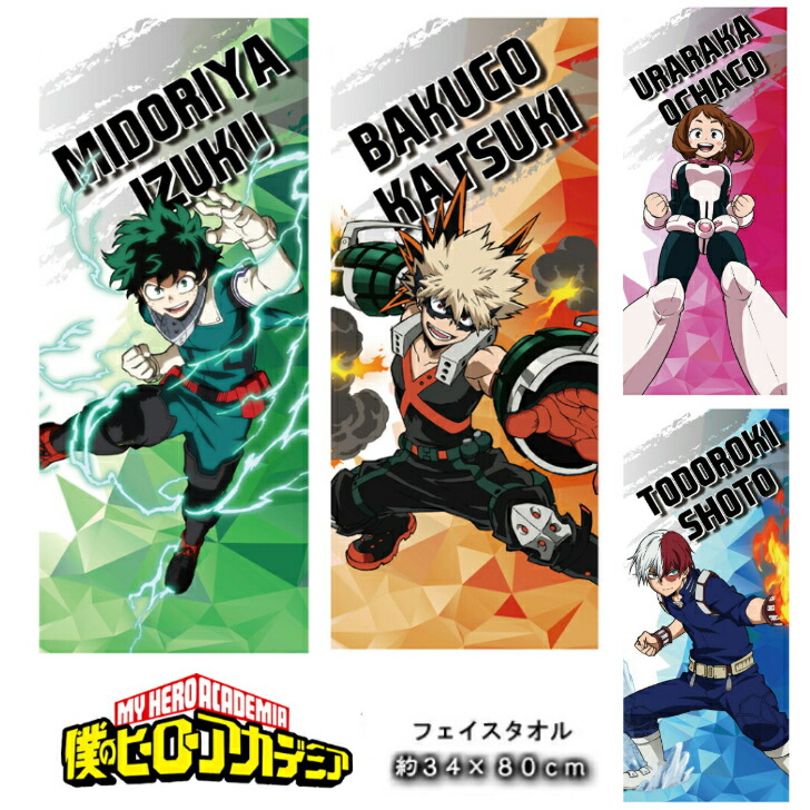 楽天市場】※ネコポスのみ送料無料※ 僕のヒーローアカデミア フェイス