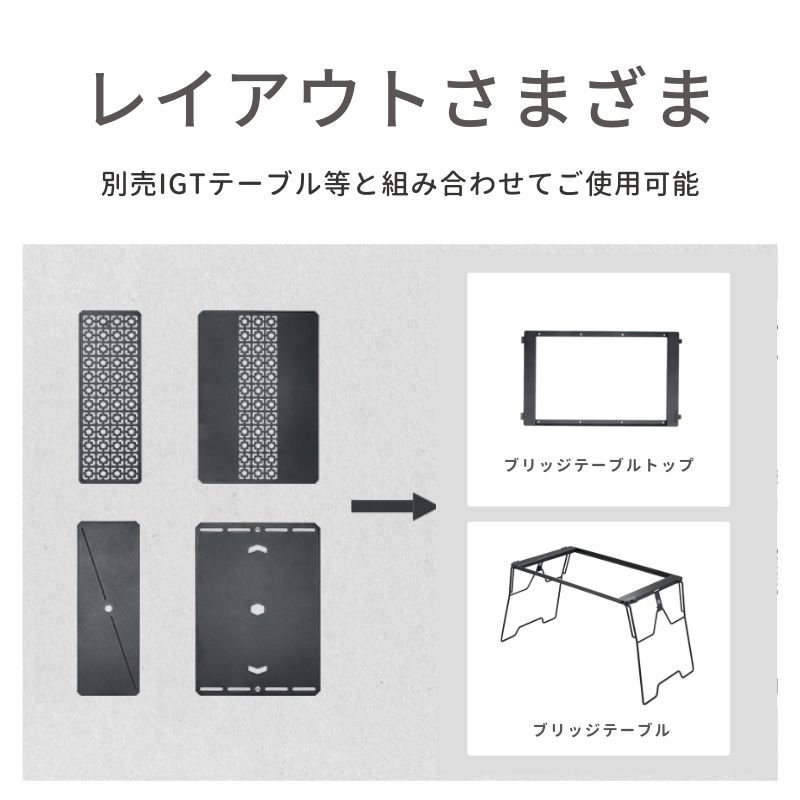 楽天市場】【公式】キャンピングムーン IGT 天板 フラットバーナー 用