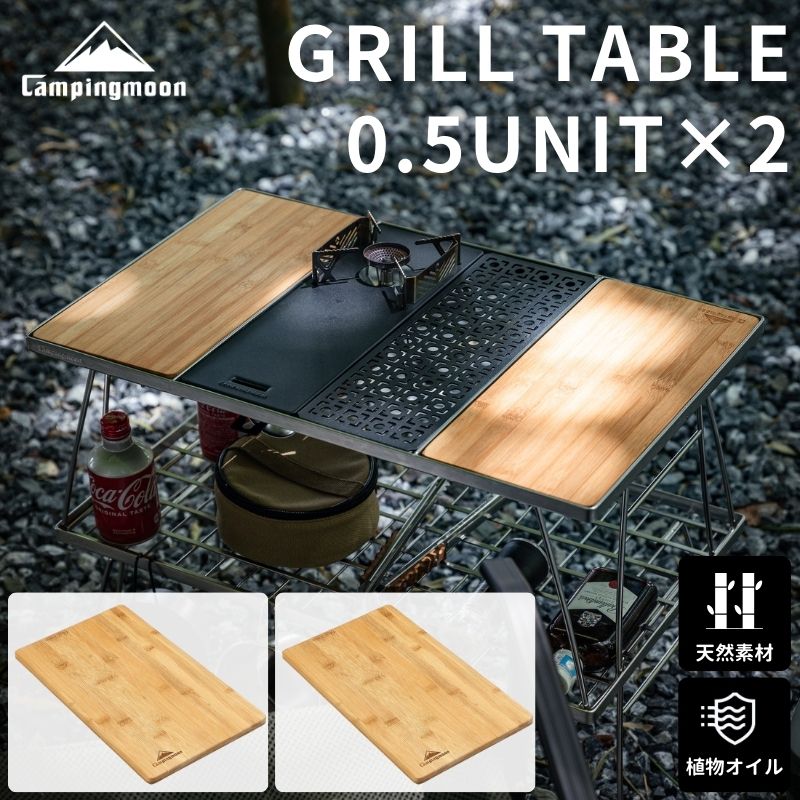 楽天市場】【公式】キャンピングムーン IGT 天板 天 板 グリルテーブル