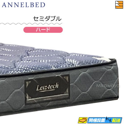 ネルマットレス セミダブル」の人気商品一覧 | 安い商品を通販サイト