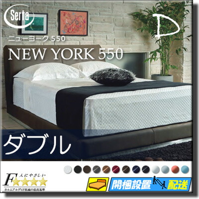 楽天市場】【ダブル】【お届けは設置まで】【正規販売店】サータ