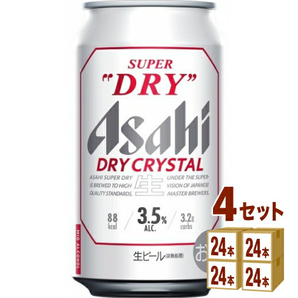 楽天市場】アサヒ スーパードライ ドライクリスタル 350ml×24本×4