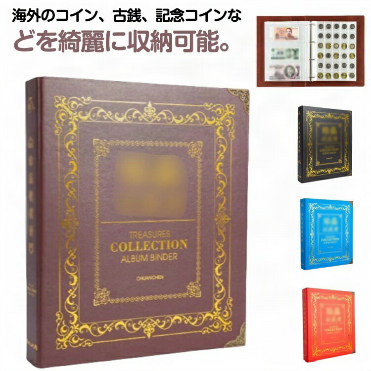 紙幣 アルバム」の人気商品一覧 | 安い商品を通販サイトから探す